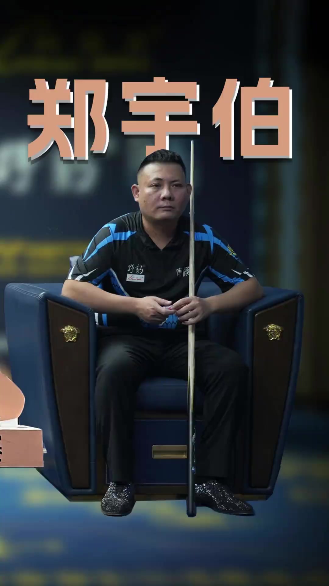 及球员的发 及球员的发